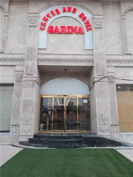 هتل سارینا هتل سارینا