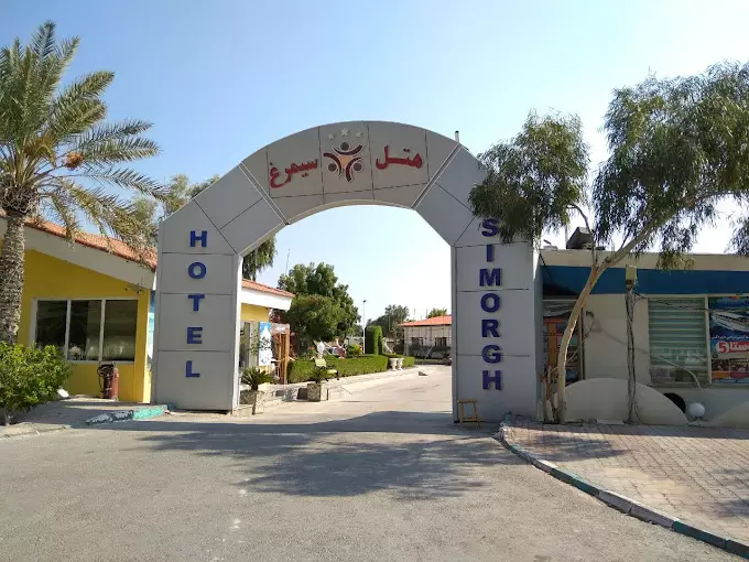 هتل سیمرغ هتل سیمرغ