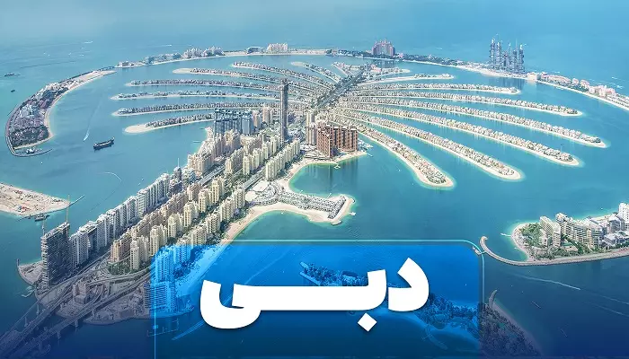 تور دبی