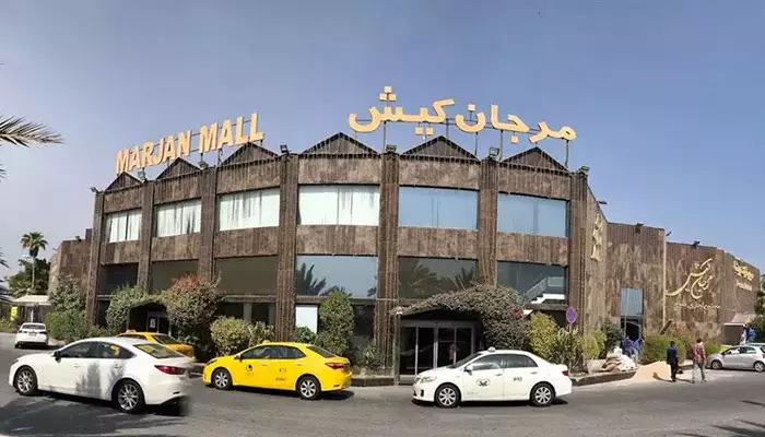 بازار مرجان کیش
