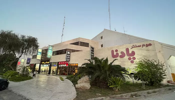 بازار پادنا