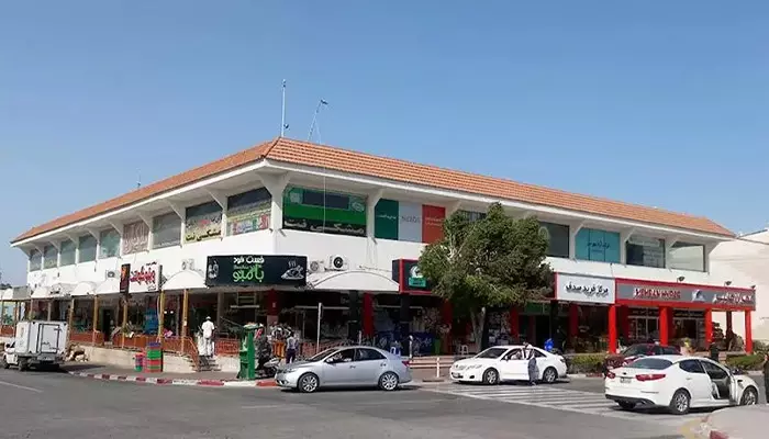مرکز خرید صدف