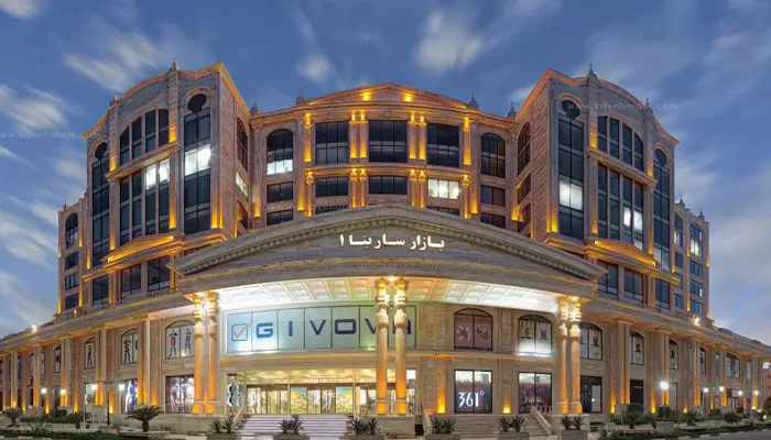 مرکز خرید سارینا 1